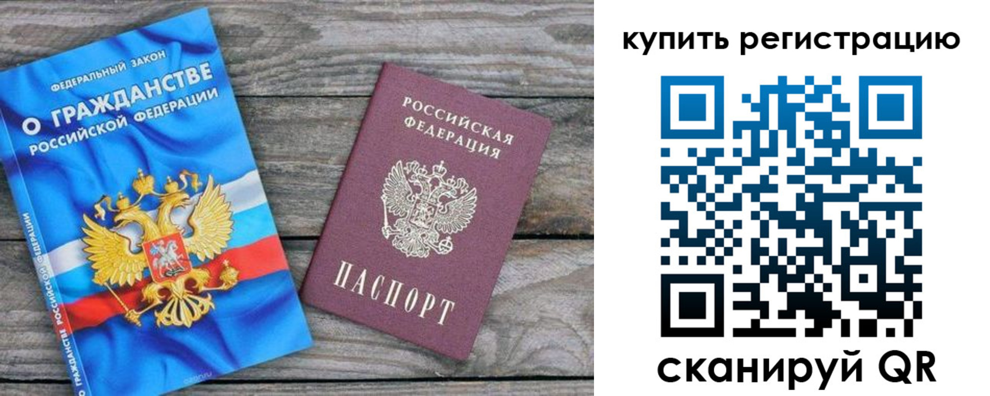временная регистрация законно в Дербенте