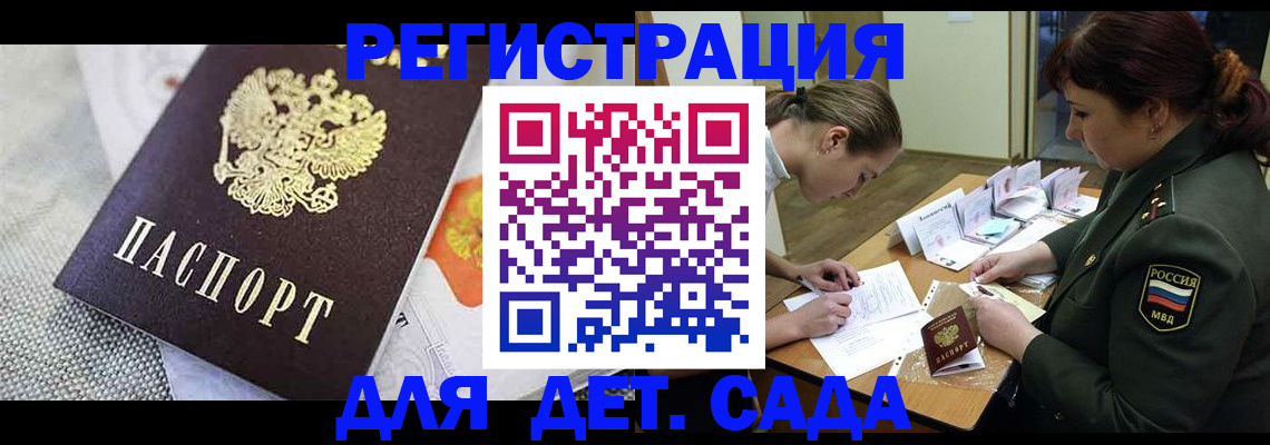 прописка в Дербенте