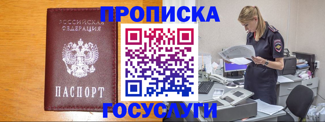 временная регистрация надежно в Дербенте