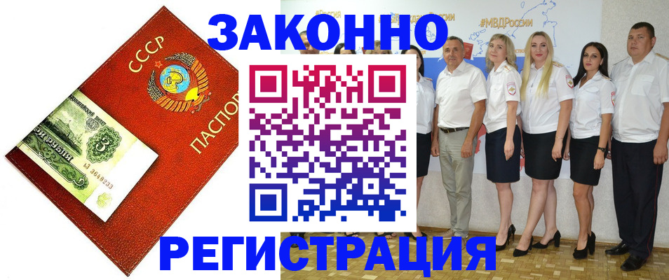 временная регистрация в Дербенте